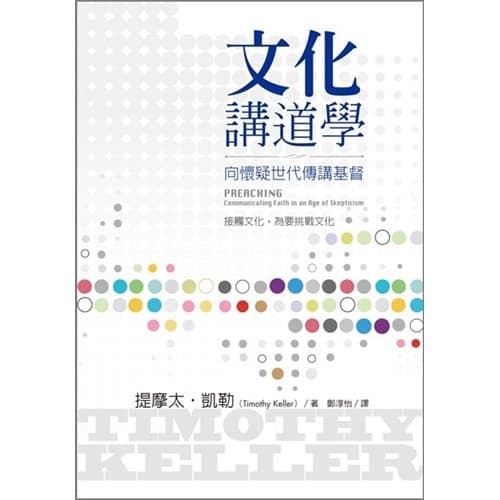 文化講道學